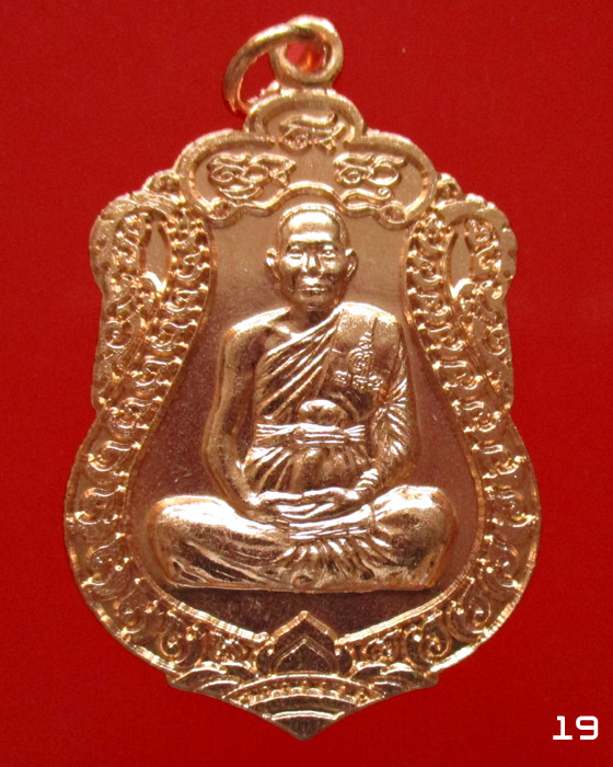 เหรียญเสมา ฉลองอายุวัฒนะมงคล ๘๔ ปี หลวงพ่อจรัญ วัดอัมพวัน