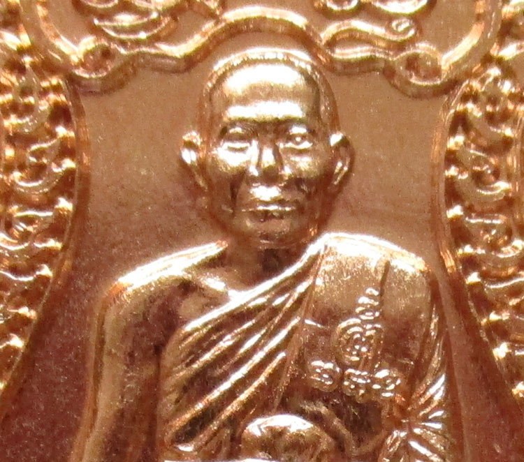 เหรียญเสมา ฉลองอายุวัฒนะมงคล ๘๔ ปี หลวงพ่อจรัญ วัดอัมพวัน