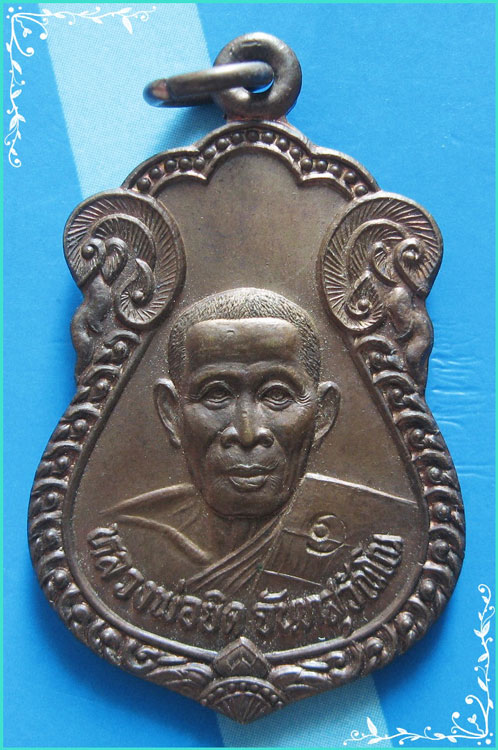 ...ลพ.ยิด วัดหนองจอก กุยบุรี เหรียญเสมา พิมพ์ครึ่งองค์ เนื้อทองแดง หลังยันต์ ปี 37...