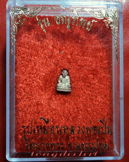 รูปหล่อจิ๋วหลวงพ่อเปิ่น วัดบางพระ จ.นครปฐม เนื้อเงิน ปี 2538 รุ่นอณูทิพย์ สวยมากค่ะ