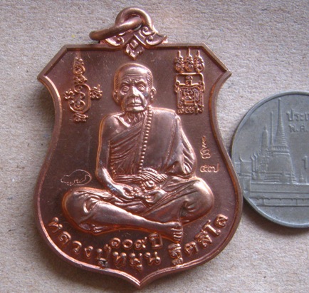3โค้ด เหรียญพระนารายณ์ทรงครุฑ"พินัยกรรม๕๗"เนื้อทองแดงผิวไฟ หลวงปู่หมุน จ.ศรีสะเกษ ปี2557+กล่อง