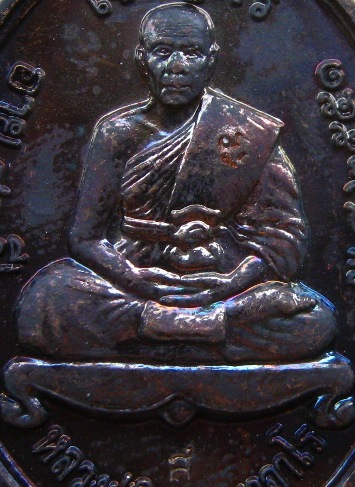 เหรียญเจริญพรบน หลวงพ่อสิน วัดละหารใหญ่ จ ระยอง ปี2551 เนี้อทองแดงรมดำ 2โค้ด พร้อมกล่องเดิม