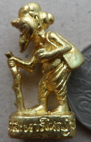 ชูชก หลวงปู่สิน วัดละหารใหญ่ จ ระยอง ปี2554"รุ่นสินทรัพย์เศรษฐี"เนื้อทองทิพย์ มีโค้ด+กระดาษยันต์+ซอง