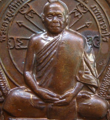 เหรียญนั่งพาน หลวงพ่อสิน วัดละหารใหญ่ จ ระยอง ปี2558 เนื้อทองแดง มีโค้ด หมายเลข1414