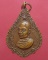 เหรียญ พระอุปัชฌาย์ (ดาวใหญ่) ปี2519 หลวงพ่อจรัญ วัดอัมพวัน จ.สิงห์บุรี เหรียญที่3