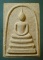 สมเด็จ หลวงปู่ทิม วัดพระขาว