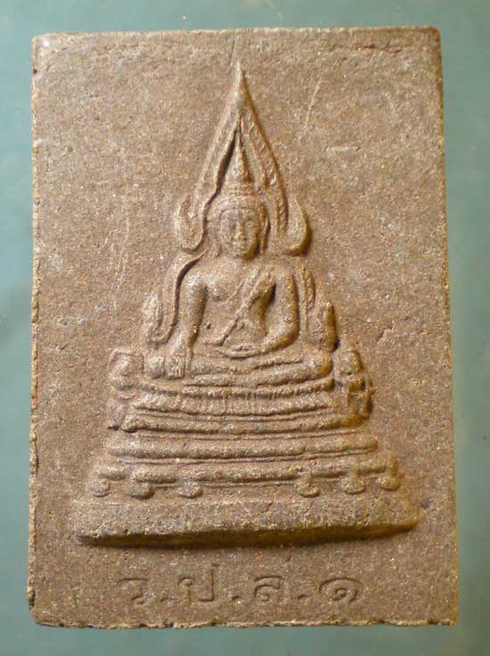 พระผง หลวงปู่คำน้อย วัดภูกำพร้า มุกดาหาร