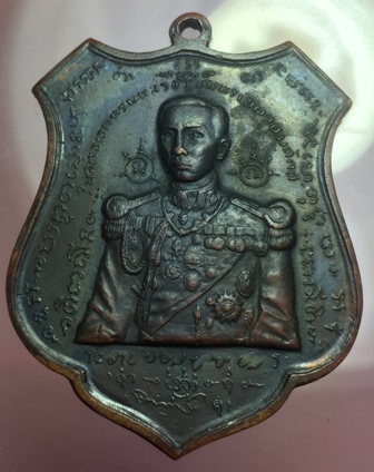 เหรียญกรมหลวงชุมพรเขตอุดมศักดิ์ หลวงปู่ทิม ปลุกเสก ปี 2512 เนื้อทองแดง เหรียญสวยๆ