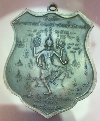 เหรียญกรมหลวงชุมพรเขตอุดมศักดิ์ หลวงปู่ทิม ปลุกเสก ปี 2512 เนื้อทองแดง เหรียญสวยๆ