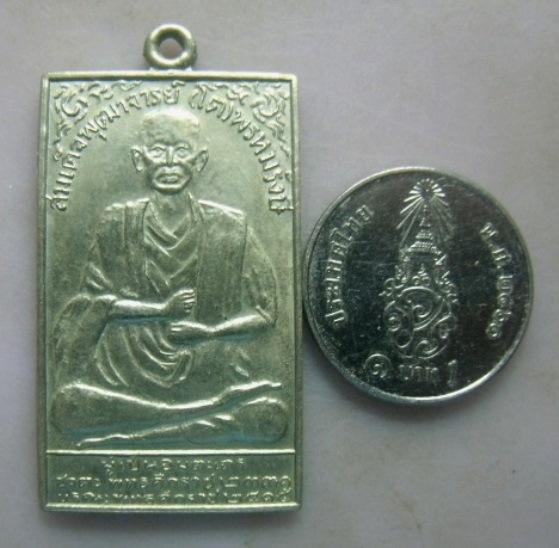 **วัดใจ**เหรียญสมเด็จโตหลังพระสมเด็จ หลวงปู่นาค วัดระฆัง เนื้ออัลปาก้า**สวยๆ เชิญชมครับ