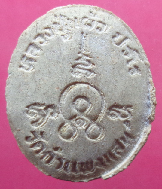 พระผงเม็ดกระดุม หลวงปู่แผ้ว ปวโร วัดกำแพงแสน อำเภอกำแพงแสน จังหวัดนครปฐม สวยครับ