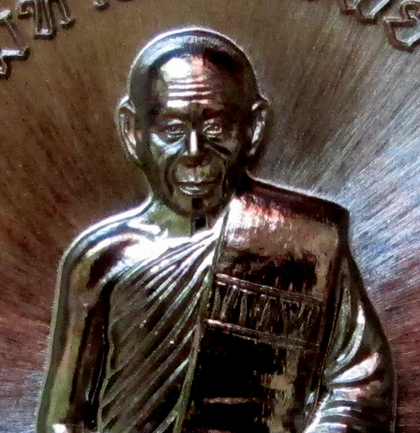 เหรียญมหาโภคทรัพย์  หลวงพ่อสิน