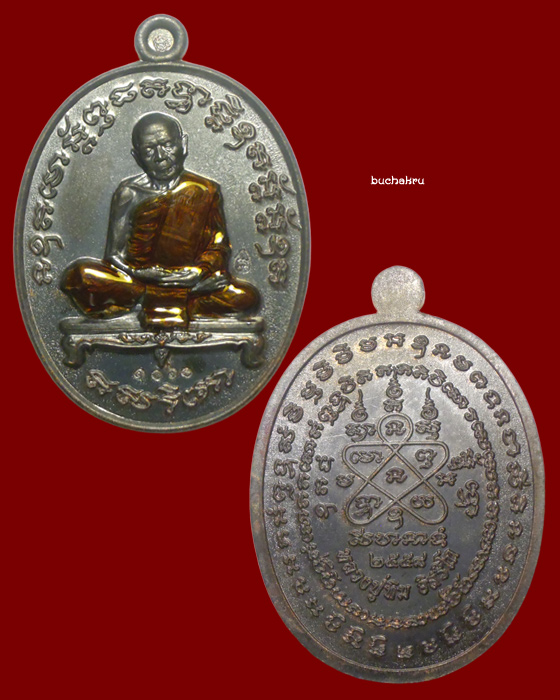 เหรียญเจริญพรสัตตมาส ชุดกรรมการ มูลนิธิหลวงปู่ทิม อิสริโก