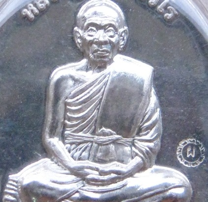 เหรียญหลวงปู่แผ้ว รุ่นกรรมการ1 เนื้อเงิน วัดประชาราษฎ์บำรุง(วัดรางหมัน)จ.นครปฐม เลี่ยมกันน้ำพร้อมใช้