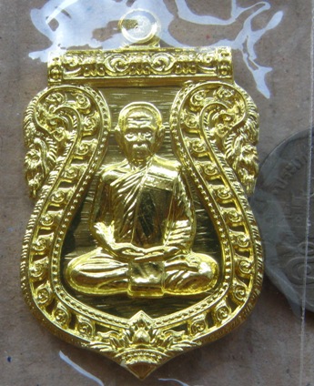  เหรียญเสมานิรันตราย หลวงพ่อสิน วัดละหารใหญ่ ระยอง ปี2556 เนื้อทองระฆัง หมายเลข952 พร้อมกล่องเดิม 