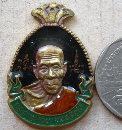 เหรียญ"ถุงเงิน"มหาโภคทรัพย์ รุ่น"มงคลนาม พระราชทาน"หลวงปู่คำบุ วัดกุดชมภู จ อุบลราชธานี หมายเลข24