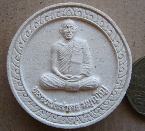 พระผงรูปเหมือน เนื้อผงพรายกุมาร หลวงพ่อสาคร วัดหนองกรับ จ ระยอง ปี2549 พร้อมกรอบสแตนเลส พร้อมใช้