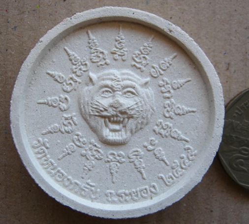 พระผงรูปเหมือน เนื้อผงพรายกุมาร หลวงพ่อสาคร วัดหนองกรับ จ ระยอง ปี2549 พร้อมกรอบสแตนเลส พร้อมใช้