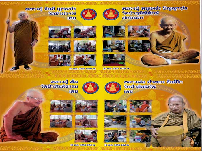 ล็อกเก็ตหลวงพ่อโต วัดบางพลีใหญ่ใน สมุทรปราการ รุ่นซื้อที่ดิน+สติ๊กเกอร์ พระกริ่งพุทธชยันตรี ศรีอีสาน