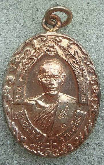 เหรียญเนื้อนวะห่วงเชื่อม หลวงพ่อฉุย วัดคงคาราม รุ่นพิเศษบูรณะเสนาสนะปี36 หลวงพ่อพาน เสกหายาก