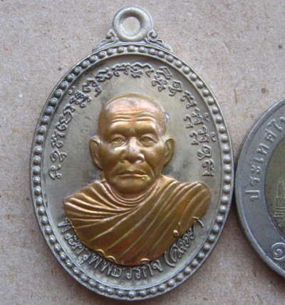  เหรียญพ่อท่านคล้อย วัดภูเขาทอง พัทลุง ปี57เลข152 รุ่นจันทร์เพ็ญ มหามงคล อัลปาก้าหน้ากากทองแดง+กล่อง