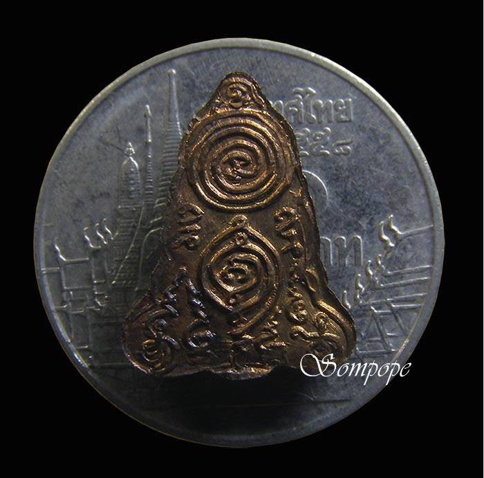 พระปิดตามหาอุตม์ปั้มรุ่นแรก เนื้อนวะโลหะ ชนวนพระกริ่งไตรลักษณ์ หลวงปูเกษม เขมโก ลำปาง ปี 2518