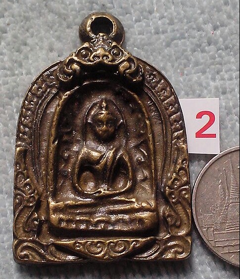 20 บาท เหรียญหล่อพระซุ้มกอ 2