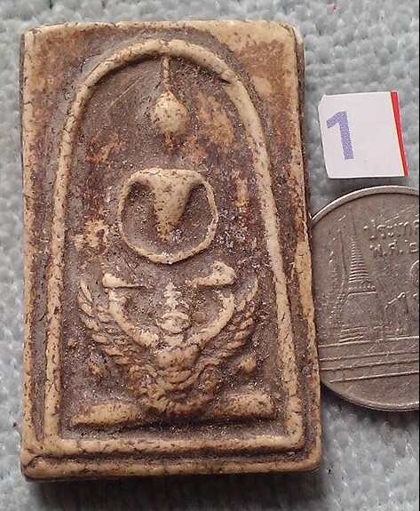 20 บาท สมเด็จทรงครุฑ 1
