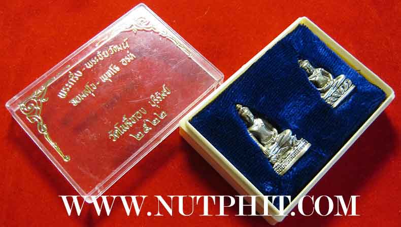 พระกริ่งพระชัยจอมสุโข พุทโธอรหัง หลวงปู่ดุลย์ อตุโล วัดบูรพาราม จังหวัดสุรินทร์*58