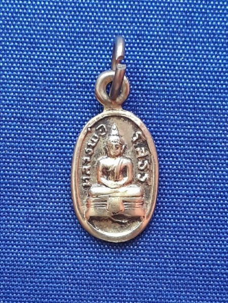 เหรียญเม็ดแตงหลวงพ่อโสธร