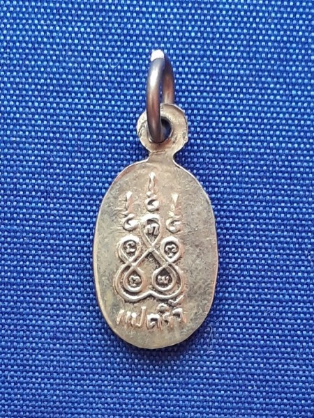 เหรียญเม็ดแตงหลวงพ่อโสธร