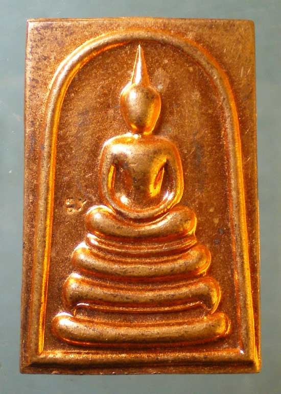 เหรียญสมเด็จ พระสังฆราช วัดบวร