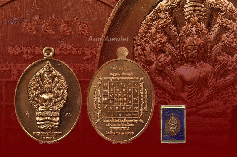 เหรียญนาคปรกเนื้อทองแดงผิวไฟ รุ่น มงคลมหาลาภ หลวงปู่บัว ถามโก วัดศรีบุรพาราม พศ.2559 หมายเลข No.4441