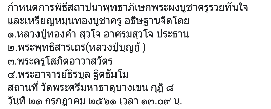 พระผงบูชาครู เนื้อผงเก่า 3 องค์ เนื้อดำและเทา หลวงปู่หมุน หลวงปู่ทองคำเสก