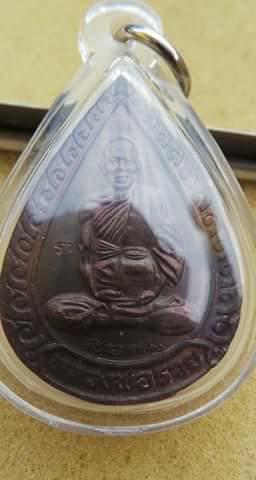 เหรียญหยดน้ำ หลวงพ่อรวย วัดตะโก จ.อยุธยา รุ่น แจกทาน ปี 39 เนื้อทองแดง พร้อมเลี่ยมใช้ เคาะเดียว