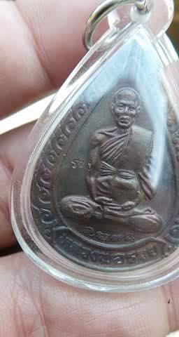 เหรียญหยดน้ำ หลวงพ่อรวย วัดตะโก จ.อยุธยา รุ่น แจกทาน ปี 39 เนื้อทองแดง พร้อมเลี่ยมใช้ เคาะเดียว