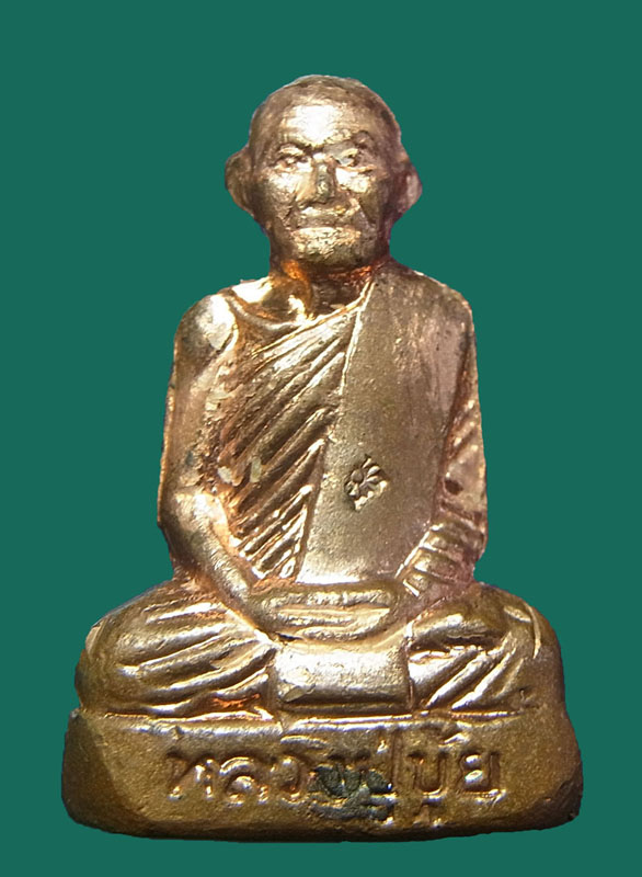 รูปหล่อหลวงปู่ขุ้ย วัดซับตะเคียน จ.เพชรบูรณ์ (เนื้อทองแดง)ปี 2550 หมายเลข ๑๗๔