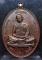 เหรียญเจริญพรบน หลวงปู่ทิม อิสริโก (ย้อนยุค57 รุ่นบรรจุหัวใจ) เนื้อทองแดง บล็อกนวะ สวยๆ เส้นสายคมชัด