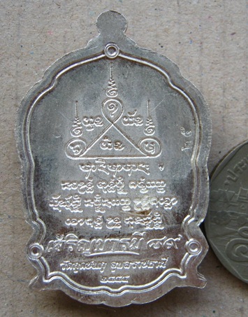 เหรียญเจริญบารมี89 หลวงปู่คำบุ วัดกุดชมภู จ อุบลราชธานี ปี2554เลข25 เนื้อเงิน สร้าง399เหรียญ+กล่อง