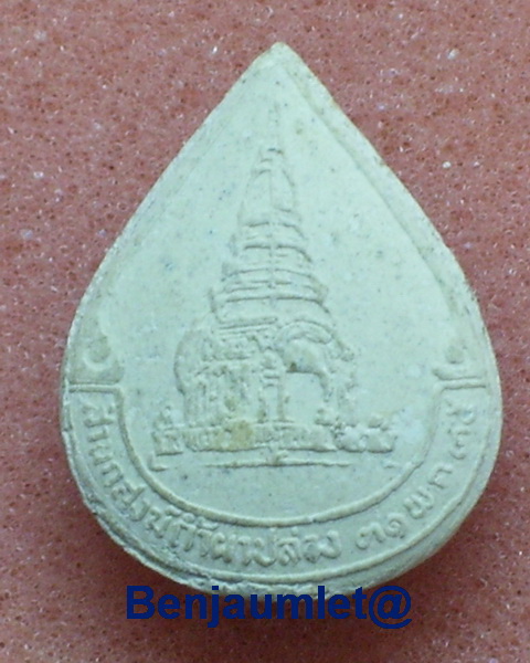 ..เคาะเดียวแดง.. พระผงรูปเหมือน ลป.สิม วัดถ้ำผาปล่อง ปี 35 เชียงใหม่ 