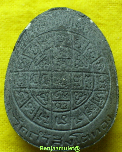 พระปิดตาจัมโบ้ ลป.โต๊ะ วัดประดู่ิฉิมพลี ออกวัดถ้ำสิงโตทอง