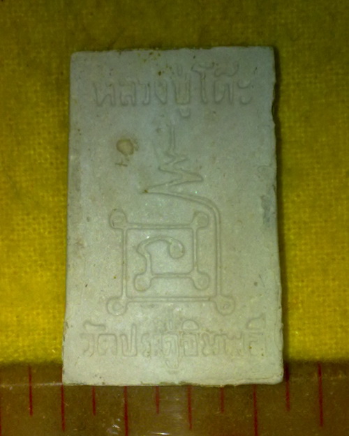  สมเด็จปรกโพธิ์ ลป.โต๊ะ วัดประดู่ิฉิมพลี   !! ปี38