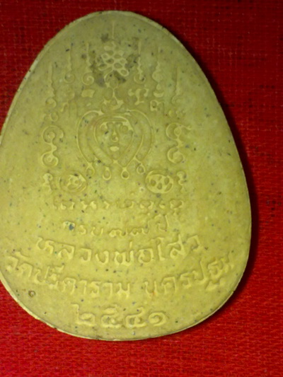 .พระสังกัจจัยย์หลวงพ่อไสว วัดปรีดาราม นครปฐม