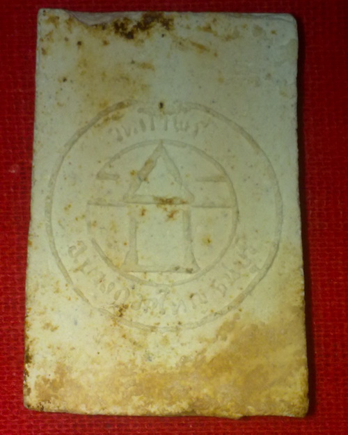 .เคาะเดียวแดงเหมาะเป็นของขวัญปีใหม่..พระเนื้อผงหลวงพ่อเกษร วัดท่าพระ ธนบุรี ปี16 หลวงปู่โต๊ะปลุกเสก