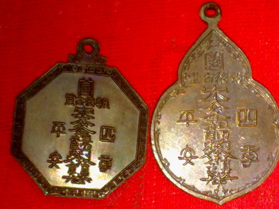 เหรียญไต่ฮงกง จัดไป2เหรียญ..เอาไป คืนกำไร