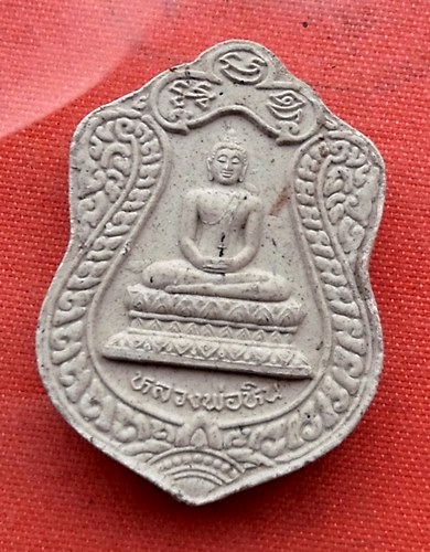เริ่ม 10 บาท กับ พระผงหลวงพ่อหิน จ.ชัยนาท  …D339