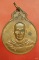 เหรียญหลวงพ่อเกษม เขมโก หลังภปร. ปี 29