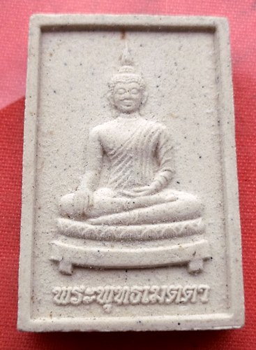 เริ่ม 10 บาท กับ พระเนื้อผงพระพุทธเมตตา จ.นครราชสีมา  …D347