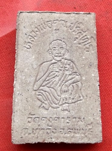 เริ่ม 10 บาท กับ พระผงสมเด็จหลวงพ่อคูณ    …D351