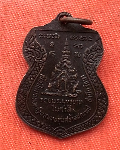 เริ่ม 10 บาท กับ เหรียญวัดพระพุทธบาทไพศาลี จ.นครสวรรค์   …D357